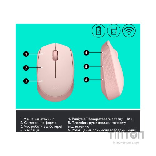 Мишка Logitech M171 Rose (910-006865)