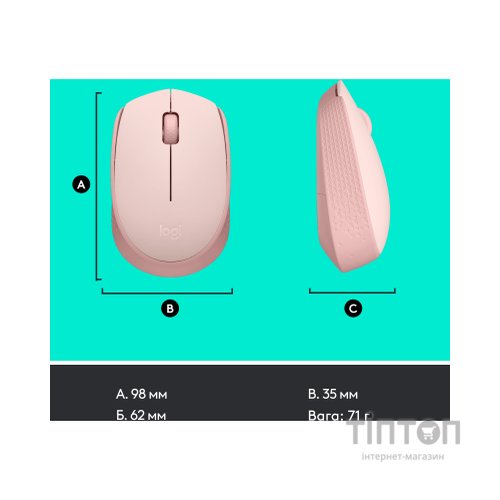 Мишка Logitech M171 Rose (910-006865)