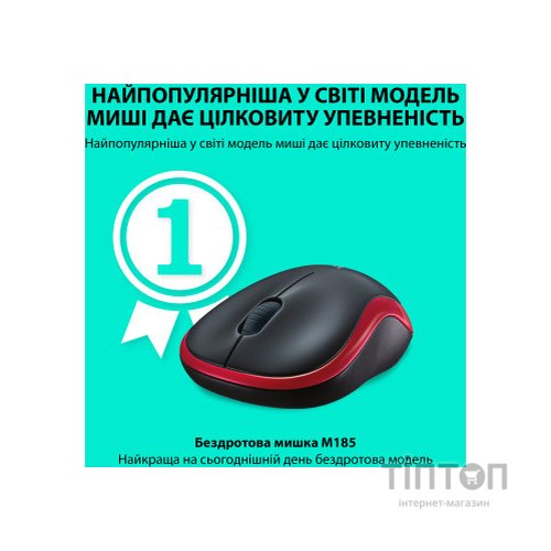 Мишка Logitech M185 чорно-червона, безпровідна, USB