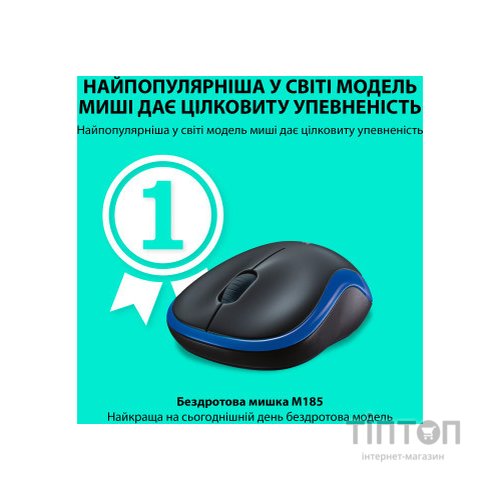 Мишка Logitech M185 чорно-синя, безпровідна, USB