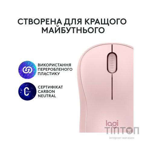 Мишка Logitech M240 Silent Bluetooth Rose (910-007121)