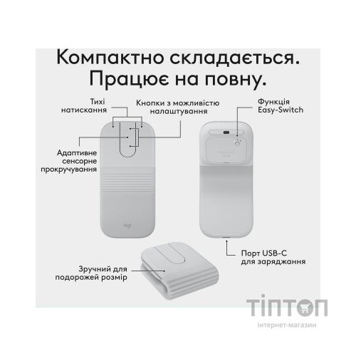 Мишка Logitech Mobi Fold Bluetooth Off-White (910-007631)