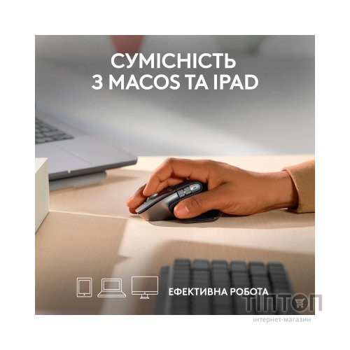 Мишка Logitech MX Master 3S For Mac Performance Wireless Space Grey (910-006571)