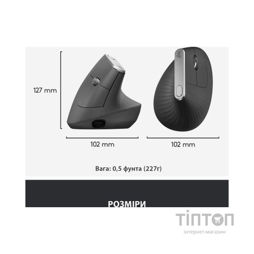 Мишка Logitech MX Vertical (910-005448)
