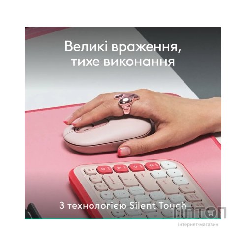 Мишка Logitech POP Mouse With Emoji Bluetooth Rose (910-007413)