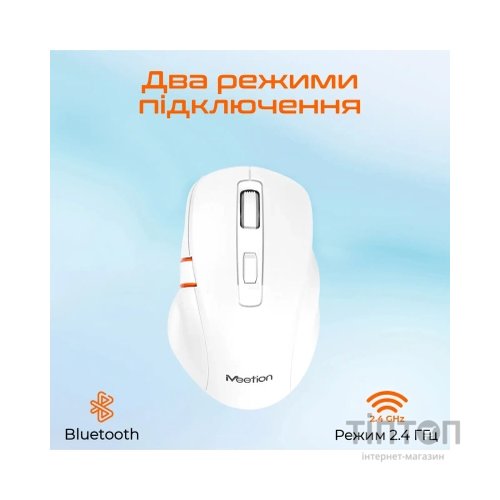 Мишка Meetion BTM032 Wireless/Bluetooth/USB White (MT-BTM032-B)