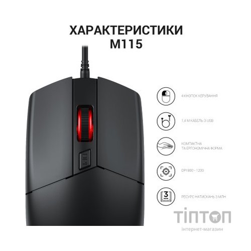 Мишка OfficePro M115 USB Black (M115)