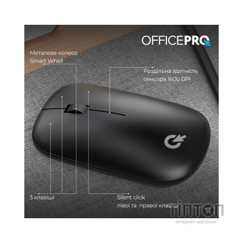 Мишка OfficePro M225B Silent Click Wireless Black (M225B)