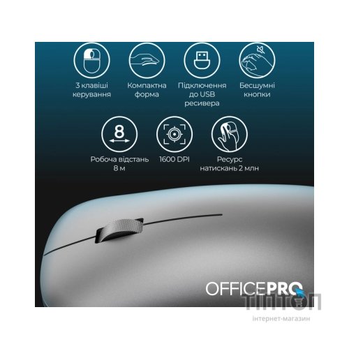 Мишка OfficePro M225G Silent Click Wireless Gray (M225G)
