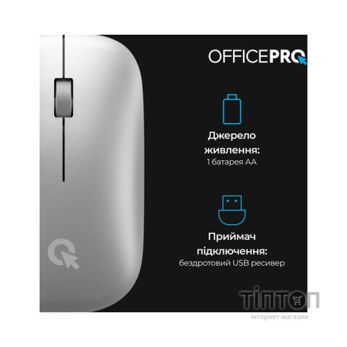 Мишка OfficePro M225S Silent Click Wireless Silver (M225S)