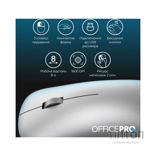 Мишка OfficePro M225S Silent Click Wireless Silver (M225S)