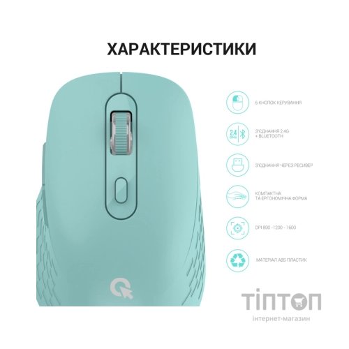 Мишка OfficePro M230M Silent Click Wireless/Bluetooth Mint (M230M)