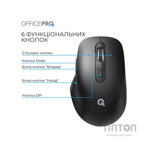 Мишка OfficePro M265B Wireless/Bluetooth Silent Click Black (M265B)