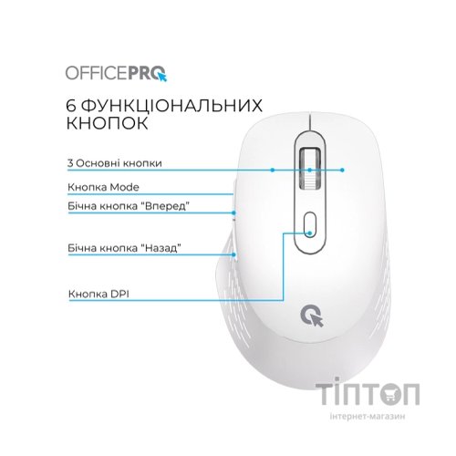 Мишка OfficePro M265W Wireless/Bluetooth Silent Click White (M265W)