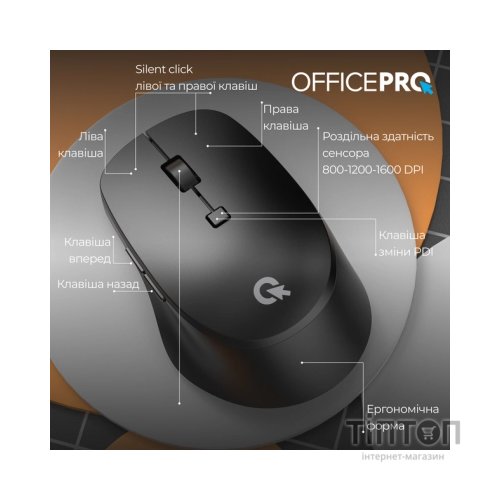 Мишка OfficePro M305B Silent Click Ergonomic Wireless Black (M305B)