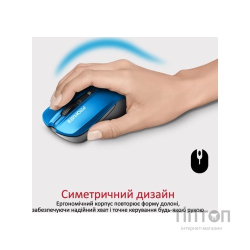 Мишка Promate Contour Wireless Blue (contour.blue)