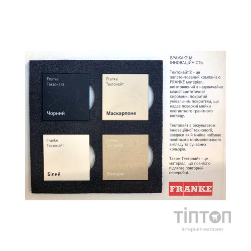 Мийка кухонна Franke Sirius 2.0 S2D 611-78 XL (143.0621.338)