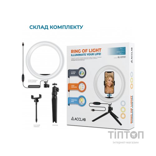 Набір блогера ACCLAB AL-LR101 2in1 Ring of Light Holder (1283126502033)