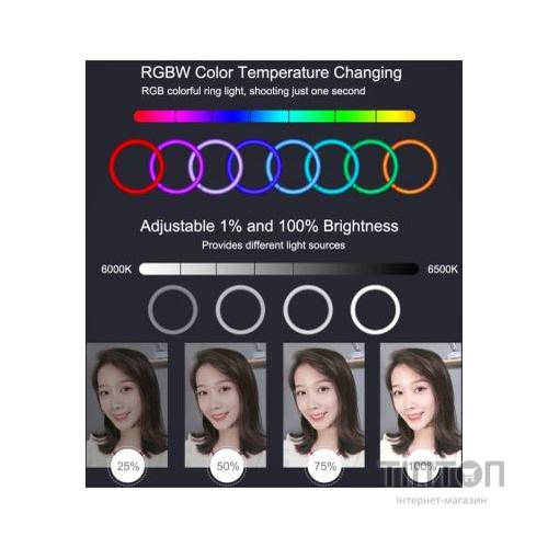 Набір блогера Puluz Ring USB RGBW LED lamp PKT3055B 10.2" + tripod 1.65 м (PKT3055B)