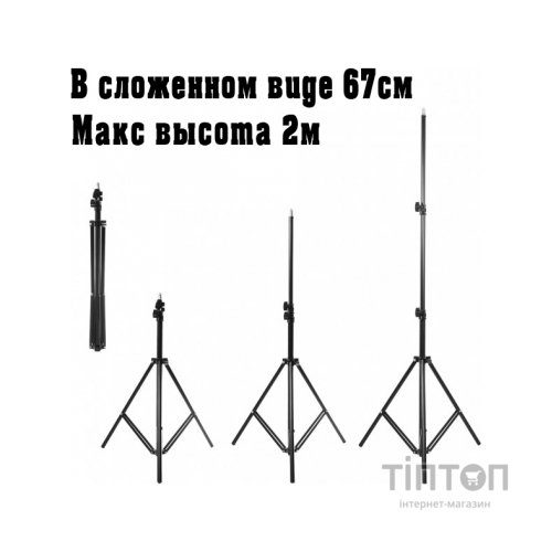 Набір блогера UFT LED лампа 26 см + штатив 2м + тримач (UFTTLL04)