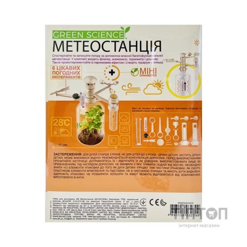 Набір для експериментів 4М Метеостанція (00-03279/ML)