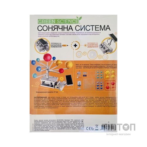 Набір для експериментів 4М Модель Сонячної системи моторизована (00-03416/ML)