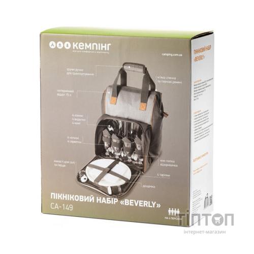 Набір для пікніка Кемпінг Beverly (4823082715916)