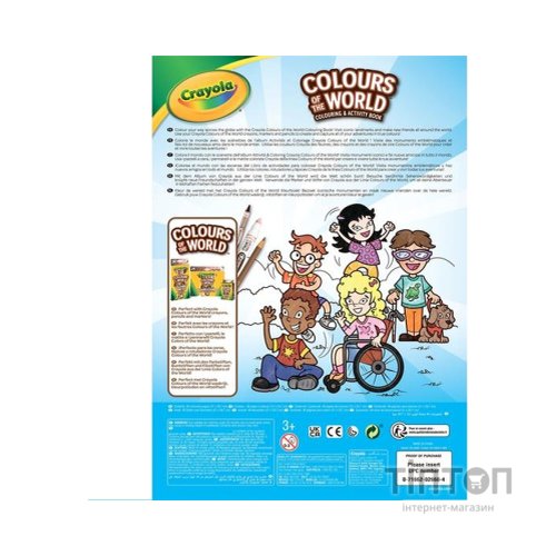 Набір для творчості Crayola Colours of the World Розмальовка, 48 сторінок (04-2668)