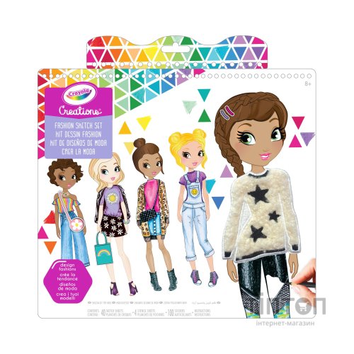 Набір для творчості Crayola Creations Юний дизайнер, великий, з наліпками та трафаретами (04-1178)