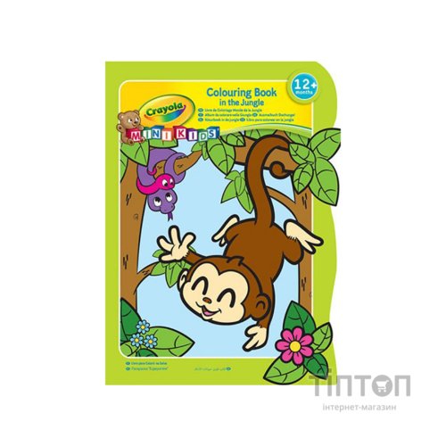 Набір для творчості Crayola Mini Kids Розмальовка Джунглі, 16 сторінок (25-1480-3)