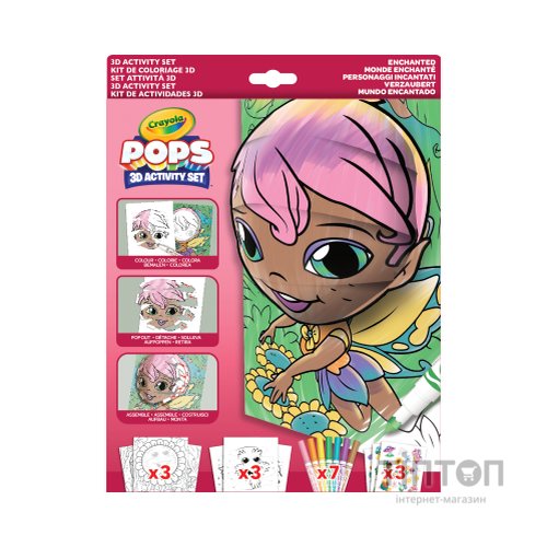 Набір для творчості Crayola POPS 3D Чарівний світ з 7 фломастерами (04-2801)