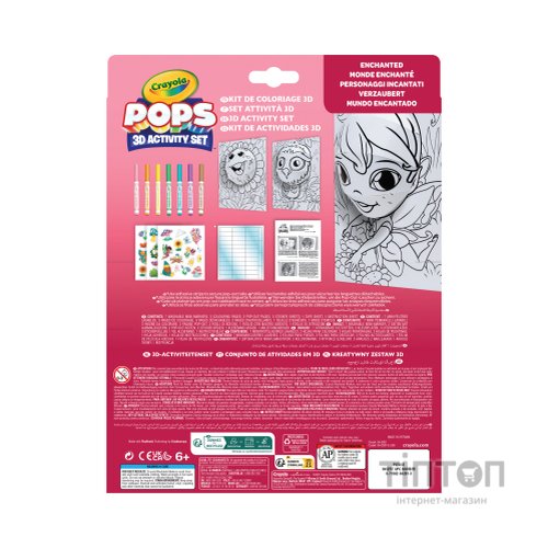 Набір для творчості Crayola POPS 3D Чарівний світ з 7 фломастерами (04-2801)
