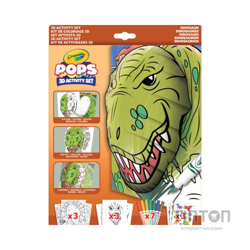 Набір для творчості Crayola POPS 3D Динозаври" з 7 фломастерами (04-2800)