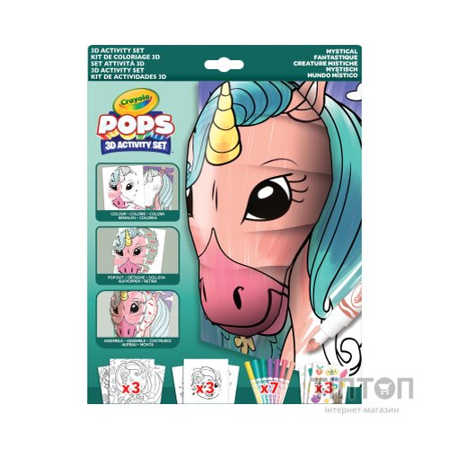 Набір для творчості Crayola POPS 3D "Містичні створіння" з 7 фломастерами (04-2803)