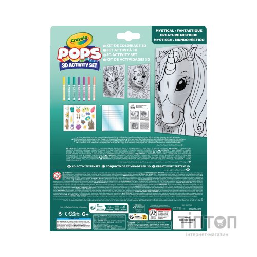 Набір для творчості Crayola POPS 3D "Містичні створіння" з 7 фломастерами (04-2803)