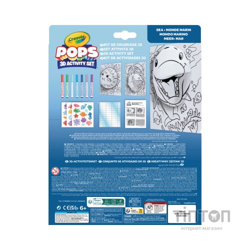 Набір для творчості Crayola POPS 3D Підводний світ з 7 фломастерами (04-2805)