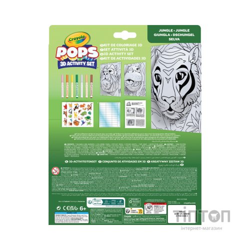 Набір для творчості Crayola POPS 3D Тварини з 7 фломастерами (04-2802)