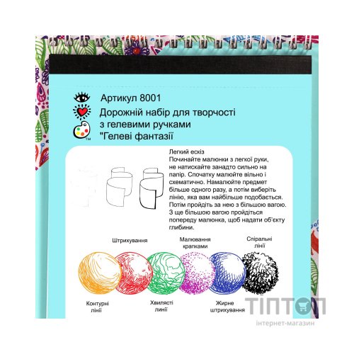 Набір для творчості IHeartArt з гелевими ручками Гелеві фантазії (8001)
