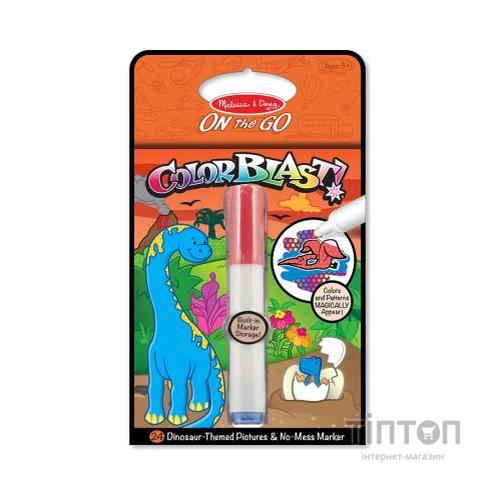 Набір для творчості Melіssa&Doug Чарівна розмальовка Динозаври (MD5357)