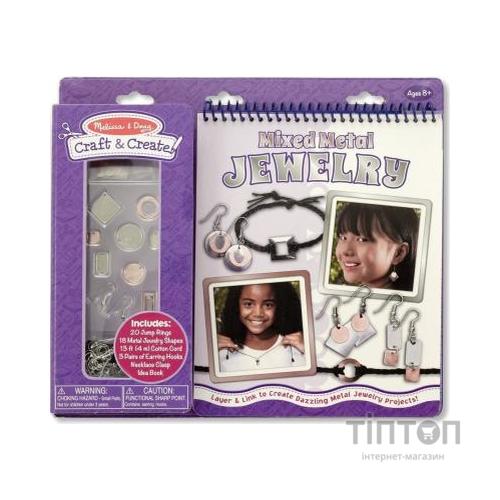 Набір для творчості Melіssa&Doug Створи свої прикраси (MD5053)