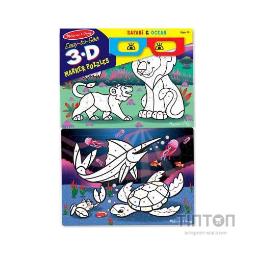 Набір для творчості Melissa&Doug 3D пазли-розмальовки Сафарі / Океан (MD8823)