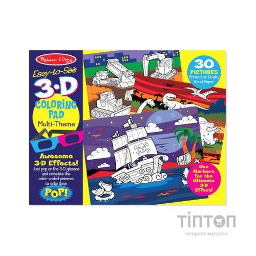 Набір для творчості Melissa&Doug 3D розмальовка по точках для хлопчиків (MD9964)