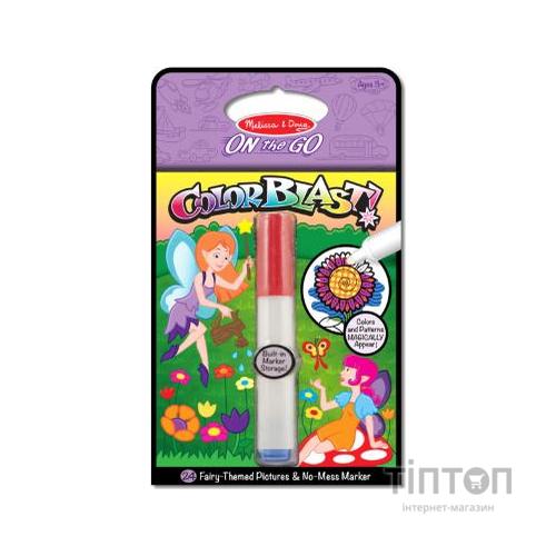 Набір для творчості Melissa&Doug Чарівна розмальовка Феї (MD5355)