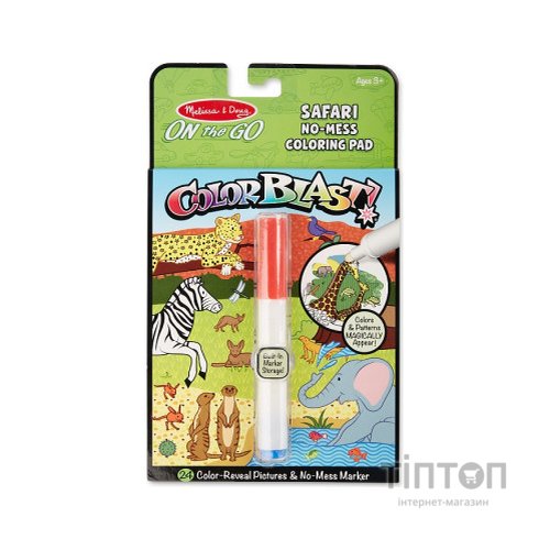 Набір для творчості Melissa&Doug чарівна розмальовка Сафарі (MD30515)