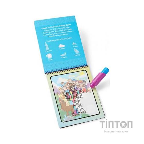 Набір для творчості Melissa&Doug Чарівна водна розмальовка Біблійні історії (MD9405)