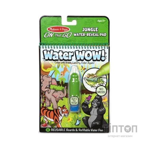 Набір для творчості Melissa&Doug Чарівна водна розмальовка Джунглі (MD30176)