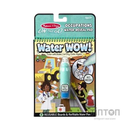 Набір для творчості Melissa&Doug Чарівна водна розмальовка Професії (MD30180)