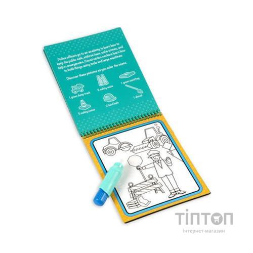 Набір для творчості Melissa&Doug Чарівна водна розмальовка Професії (MD30180)