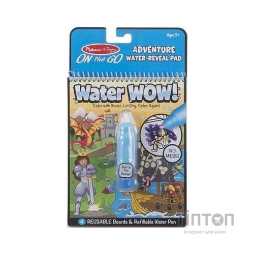 Набір для творчості Melissa&Doug Чарівна водна розмальовка Пригоди (MD9317)