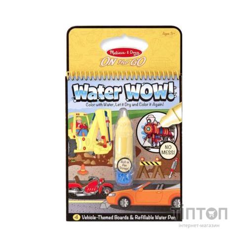 Набір для творчості Melissa&Doug Чарівна водна розмальовка Транспорт (MD15375)